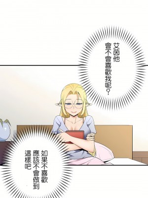 好色勇者大人 1-55話[完結]｜ドスケベ勇者様！_27_30