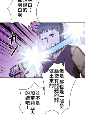 好色勇者大人 1-55話[完結]｜ドスケベ勇者様！_22_03