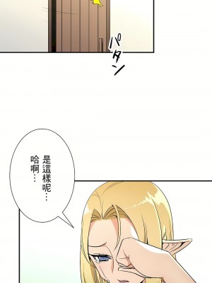 好色勇者大人 1-55話[完結]｜ドスケベ勇者様！_27_25