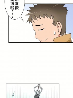 好色勇者大人 1-55話[完結]｜ドスケベ勇者様！_14_18