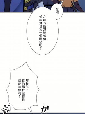 好色勇者大人 1-55話[完結]｜ドスケベ勇者様！_52_29