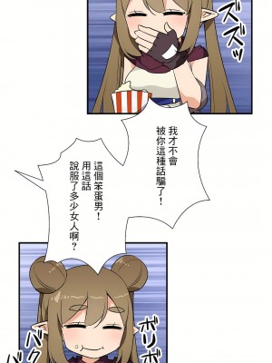 好色勇者大人 1-55話[完結]｜ドスケベ勇者様！_55_32