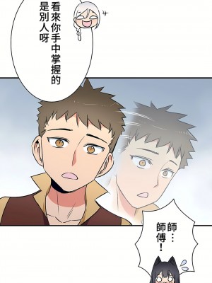 好色勇者大人 1-55話[完結]｜ドスケベ勇者様！_16_15