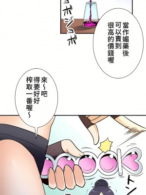 好色勇者大人 1-55話[完結]｜ドスケベ勇者様！_32_24