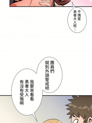 好色勇者大人 1-55話[完結]｜ドスケベ勇者様！_33_11