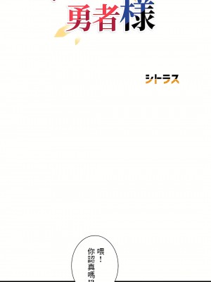 好色勇者大人 1-55話[完結]｜ドスケベ勇者様！_53_01