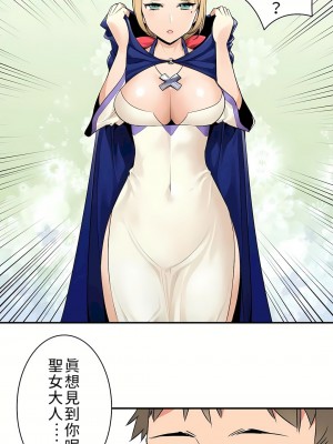 好色勇者大人 1-55話[完結]｜ドスケベ勇者様！_07_03