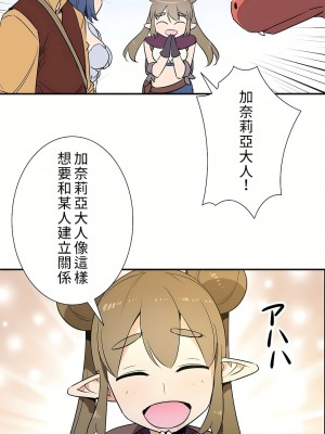 好色勇者大人 1-55話[完結]｜ドスケベ勇者様！_24_20