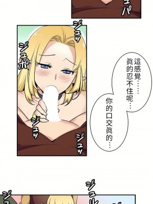 好色勇者大人 1-55話[完結]｜ドスケベ勇者様！_02_12