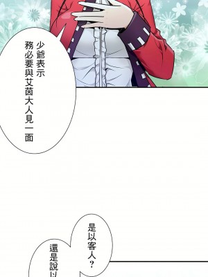 好色勇者大人 1-55話[完結]｜ドスケベ勇者様！_25_09