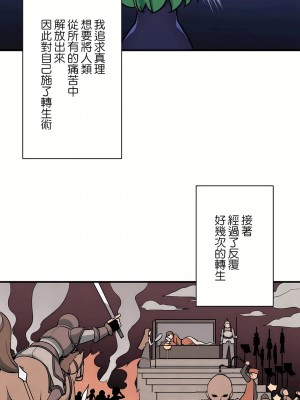 好色勇者大人 1-55話[完結]｜ドスケベ勇者様！_52_18