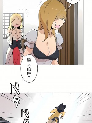 好色勇者大人 1-55話[完結]｜ドスケベ勇者様！_12_03