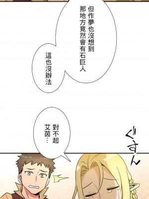 好色勇者大人 1-55話[完結]｜ドスケベ勇者様！_27_23