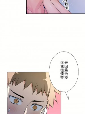 好色勇者大人 1-55話[完結]｜ドスケベ勇者様！_23_03