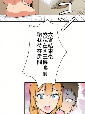 好色勇者大人 1-55話[完結]｜ドスケベ勇者様！_01_15