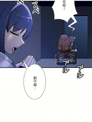 好色勇者大人 1-55話[完結]｜ドスケベ勇者様！_51_33