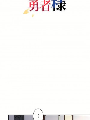 好色勇者大人 1-55話[完結]｜ドスケベ勇者様！_30_07