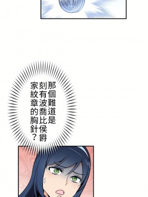 好色勇者大人 1-55話[完結]｜ドスケベ勇者様！_09_23