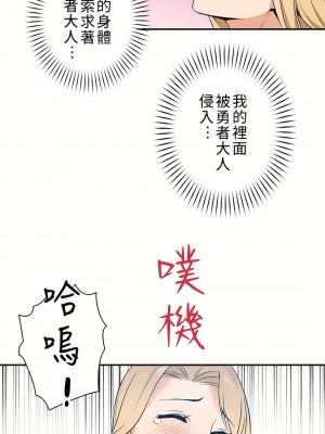 好色勇者大人 1-55話[完結]｜ドスケベ勇者様！_08_09