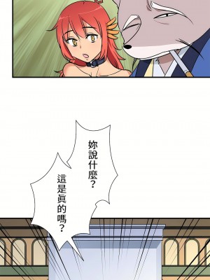 好色勇者大人 1-55話[完結]｜ドスケベ勇者様！_47_32