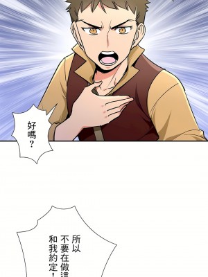 好色勇者大人 1-55話[完結]｜ドスケベ勇者様！_29_07