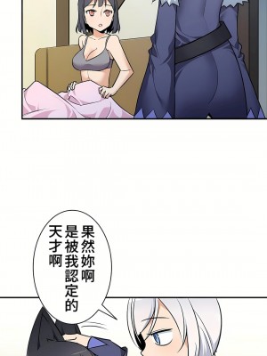 好色勇者大人 1-55話[完結]｜ドスケベ勇者様！_16_09