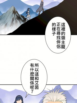 好色勇者大人 1-55話[完結]｜ドスケベ勇者様！_20_19