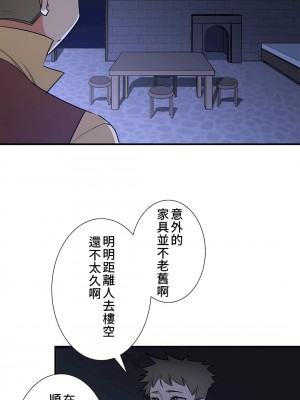 好色勇者大人 1-55話[完結]｜ドスケベ勇者様！_50_08