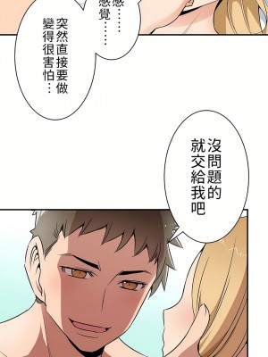 好色勇者大人 1-55話[完結]｜ドスケベ勇者様！_08_05