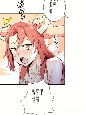 好色勇者大人 1-55話[完結]｜ドスケベ勇者様！_23_28