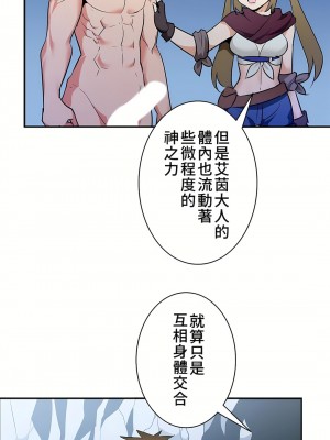 好色勇者大人 1-55話[完結]｜ドスケベ勇者様！_22_28