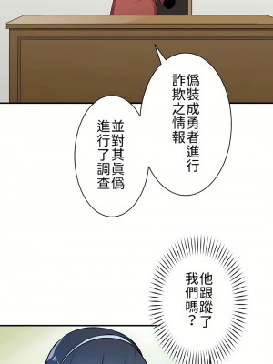 好色勇者大人 1-55話[完結]｜ドスケベ勇者様！_09_13