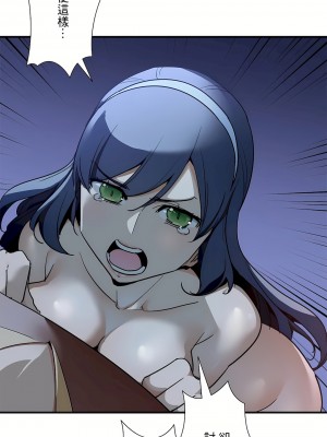 好色勇者大人 1-55話[完結]｜ドスケベ勇者様！_51_08