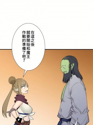 好色勇者大人 1-55話[完結]｜ドスケベ勇者様！_49_21