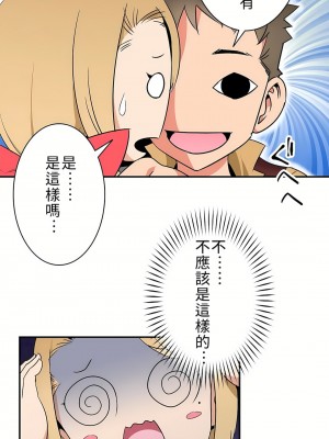 好色勇者大人 1-55話[完結]｜ドスケベ勇者様！_07_12