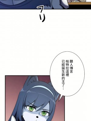 好色勇者大人 1-55話[完結]｜ドスケベ勇者様！_45_10