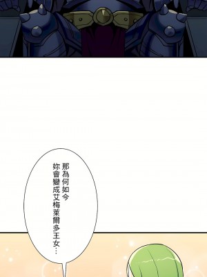 好色勇者大人 1-55話[完結]｜ドスケベ勇者様！_52_24