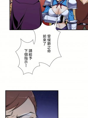 好色勇者大人 1-55話[完結]｜ドスケベ勇者様！_44_20