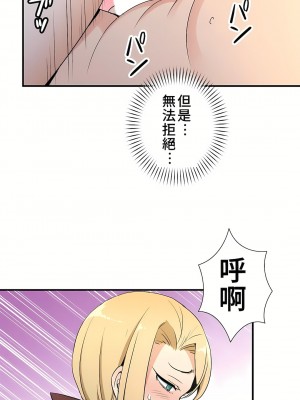 好色勇者大人 1-55話[完結]｜ドスケベ勇者様！_39_17