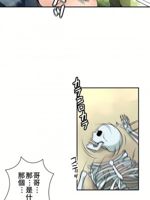 好色勇者大人 1-55話[完結]｜ドスケベ勇者様！_14_09