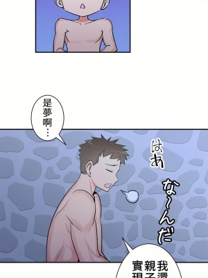 好色勇者大人 1-55話[完結]｜ドスケベ勇者様！_20_13