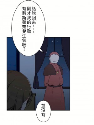 好色勇者大人 1-55話[完結]｜ドスケベ勇者様！_06_27