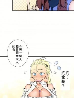 好色勇者大人 1-55話[完結]｜ドスケベ勇者様！_37_13