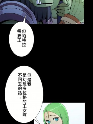 好色勇者大人 1-55話[完結]｜ドスケベ勇者様！_48_31