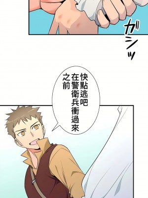 好色勇者大人 1-55話[完結]｜ドスケベ勇者様！_37_05