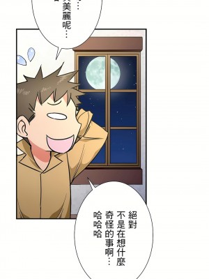 好色勇者大人 1-55話[完結]｜ドスケベ勇者様！_30_12