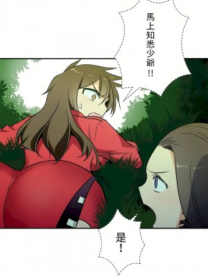 好色勇者大人 1-55話[完結]｜ドスケベ勇者様！_24_30