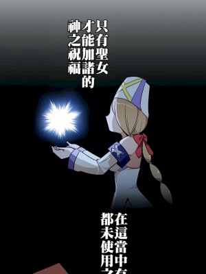 好色勇者大人 1-55話[完結]｜ドスケベ勇者様！_09_29