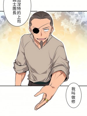 好色勇者大人 1-55話[完結]｜ドスケベ勇者様！_03_23