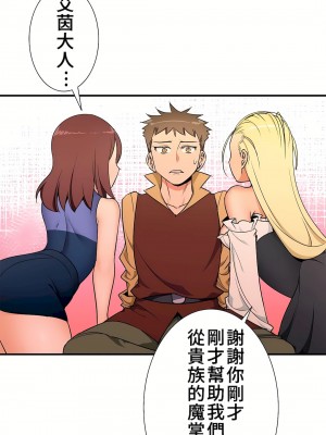 好色勇者大人 1-55話[完結]｜ドスケベ勇者様！_37_21